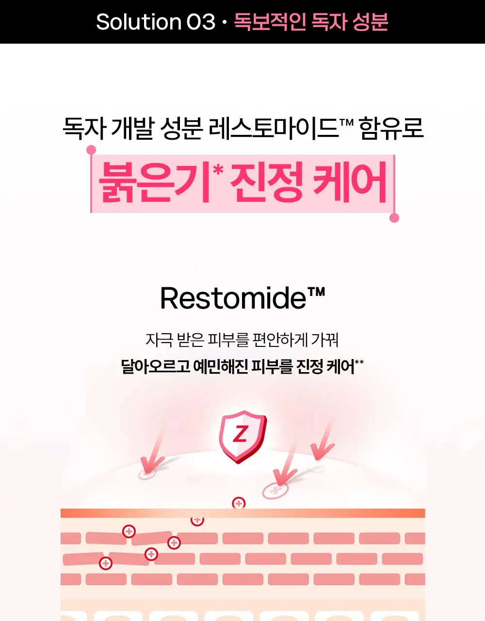 [트러블피부 추천] 제로이드 핌프로브 레드 컨트롤 크림 pH4 80ml 기획 (+ 젤클렌저 25ml) 상세페이지 29